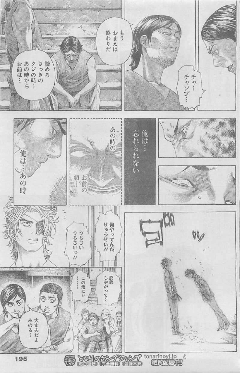 Usogui - Chapter 339 - Page 9